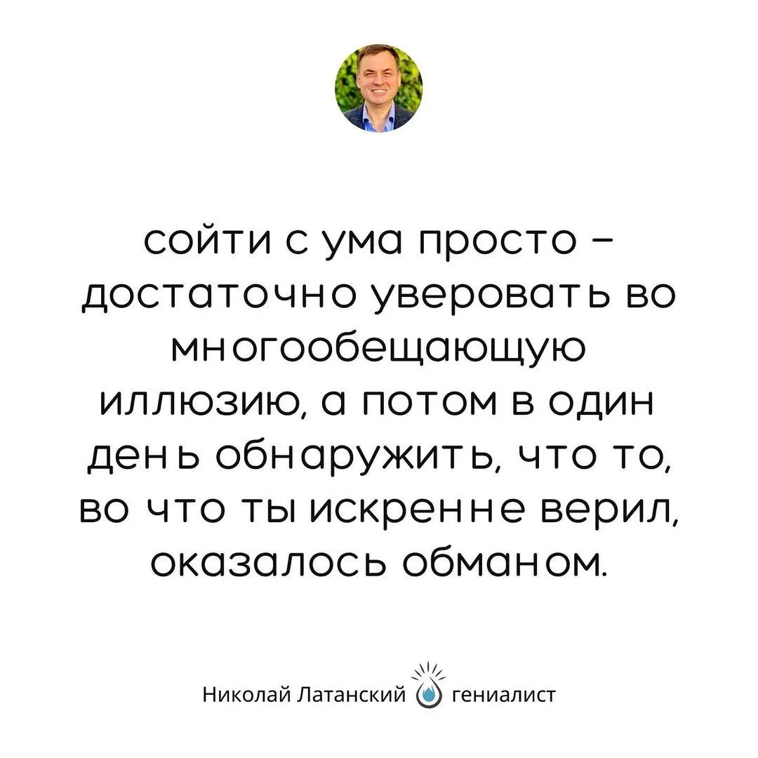 Если позволяем другим гадить себе в мозги, не нужно удивляться тому, что вся наша жизнь превращается в дерьмо