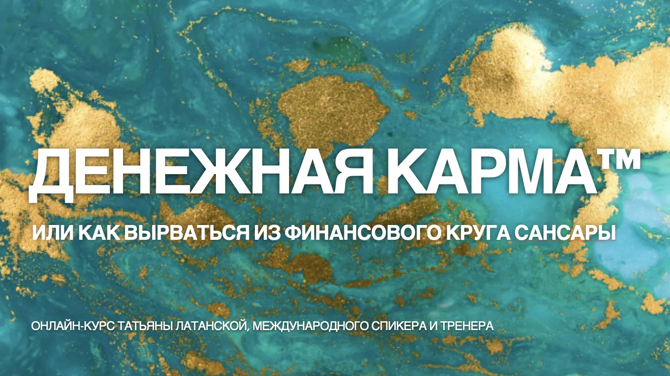 Если Вы не успеете… я не виноват!