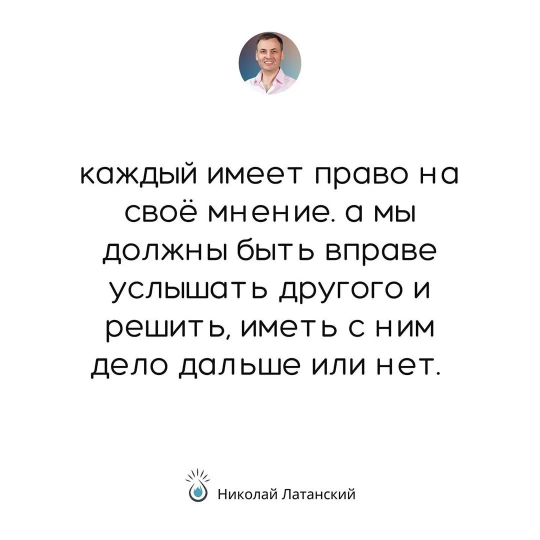 Ничто не говорит о человеке лучше, чем его ценности. А ценностями своими мы делимся с другими всякий раз,