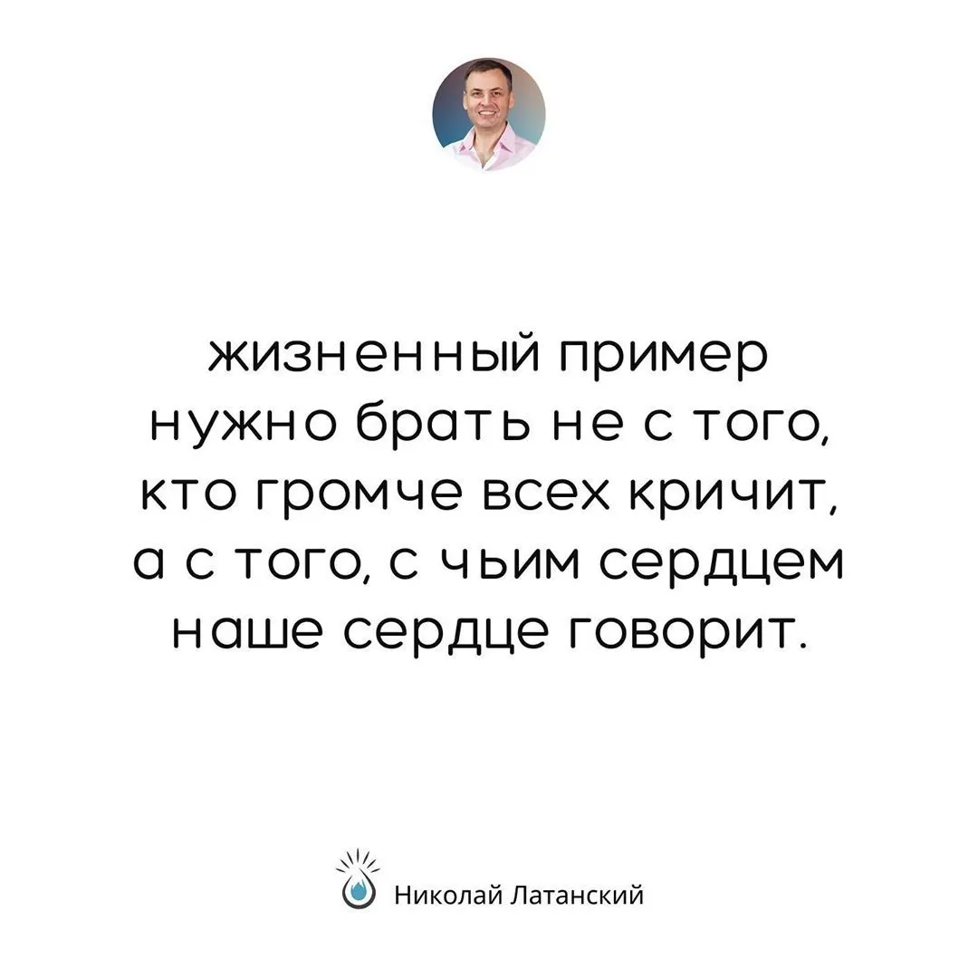 Когда вокруг шумит толпа, мы очень часто не слышим самих себя. ⠀ #latansky_цитаты (at Крещатик Киев ЦУМ) https://www.instagram.com/p/CFAcNhUhCgF/?igshid=ya8rcj6ljrjx