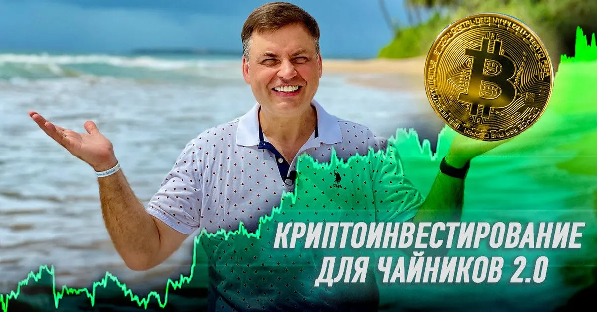 Не важно, сколько стоит Биткоин сейчас, важно сколько он будет стоить завтра!