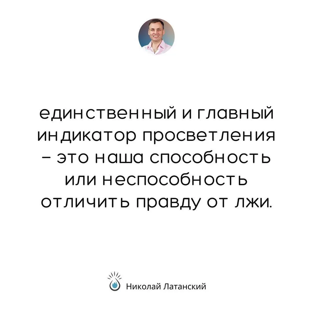 И это факт. Мир вокруг так сильно насыщен обманом, что для того, чтобы в нем не только выживать,