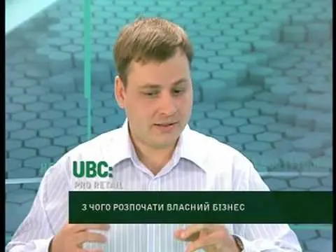 Как создать успешный бизнес. Часть 2