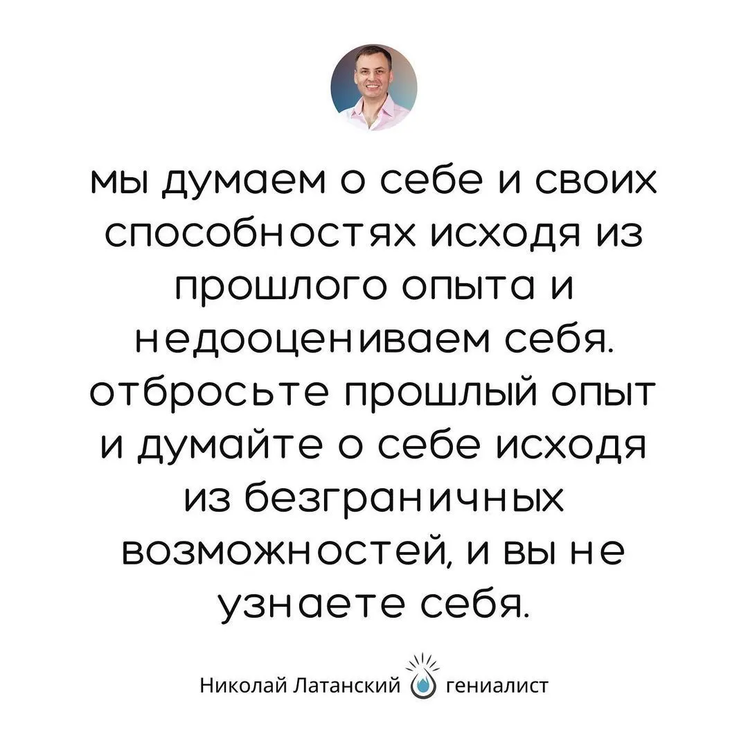 Никто не мешает нам в процветании так же сильно, как мы сами своим негативным восприятием себя. (at Adana,