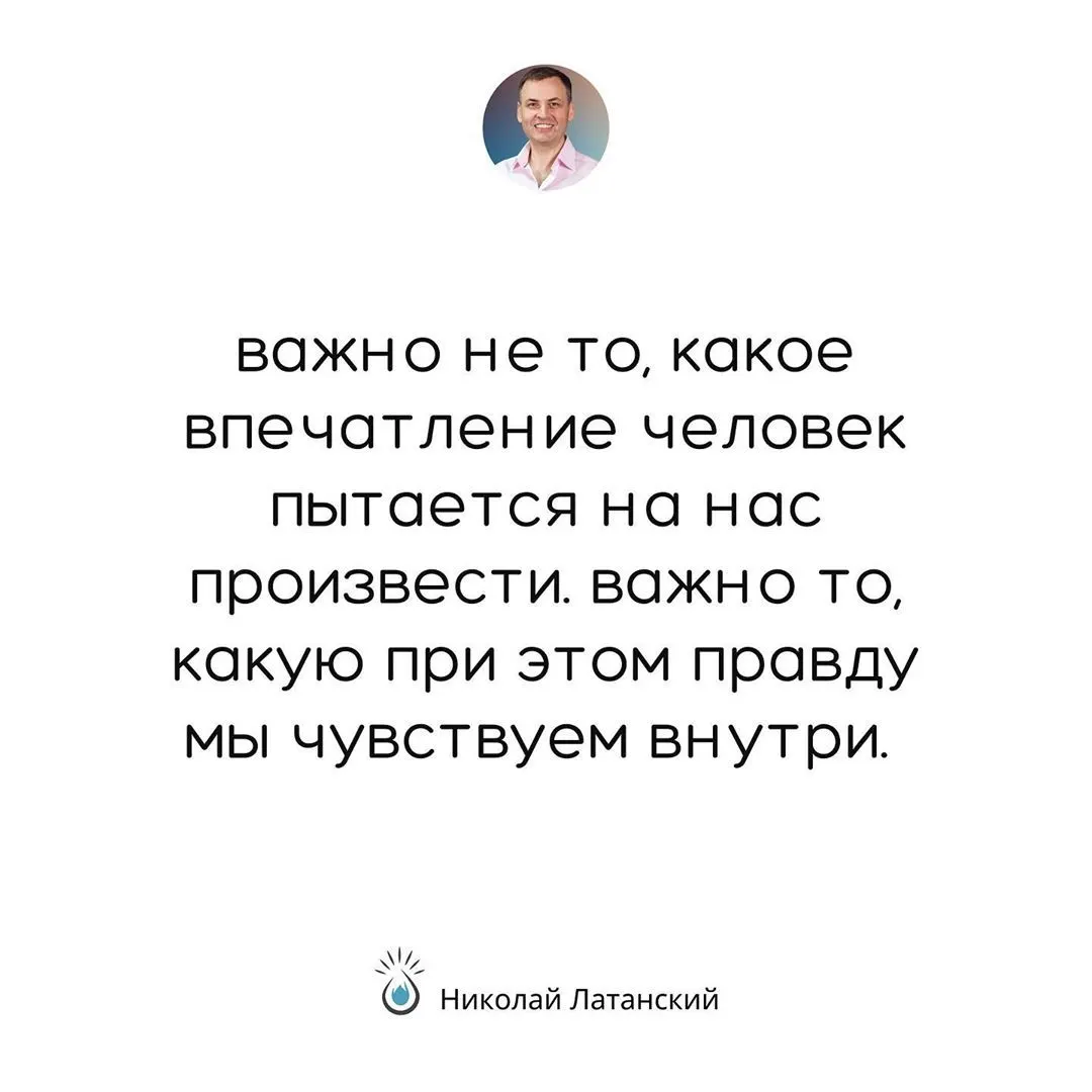 До тех пор, пока мы верим той «пыли», которую другие пускают нам в глаза, мы будем входить в