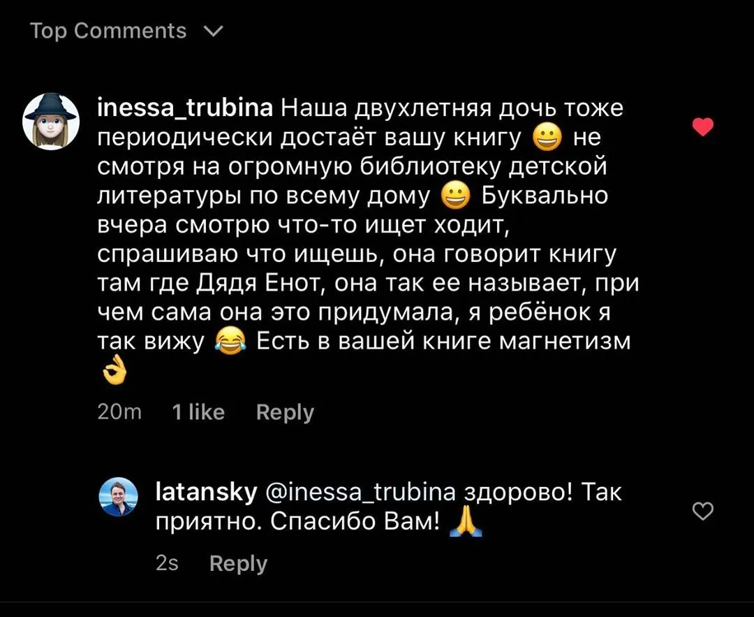 В продолжение ко вчерашнему посту о том, как дети уже с младенческого возраста читают мою книгу «50 секретов