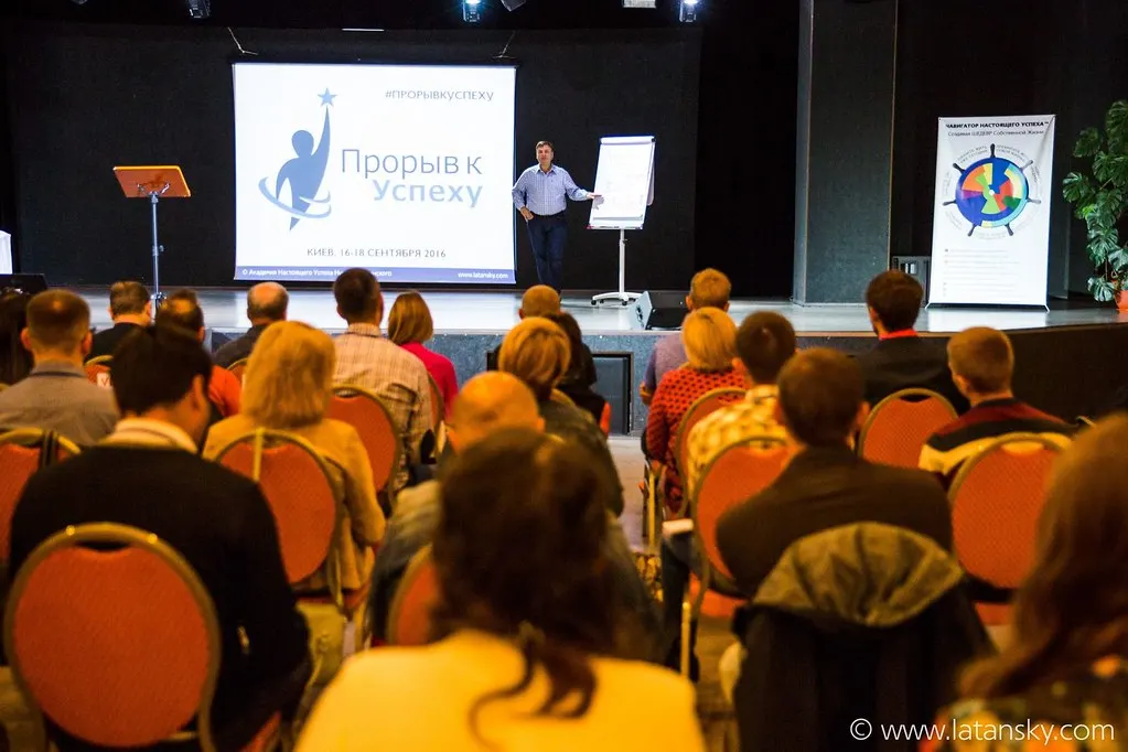 Тренинг ПРОРЫВ К УСПЕХУ™ 16-18 сентября 2016 в Киеве. Часть 4 — 44