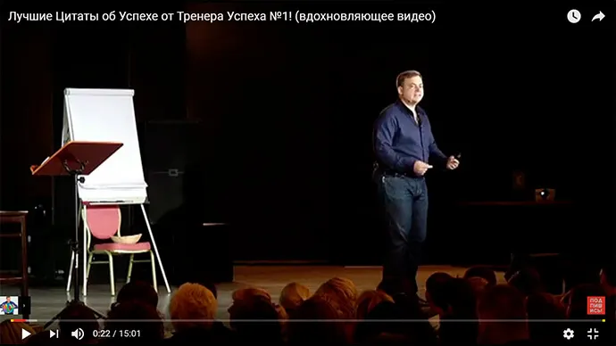 Лучшие Цитаты об Успехе от Тренера Успеха №1