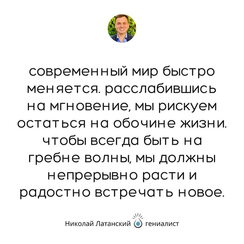 Стареют душой те, кто не открыт для нового, кто живет в старых парадигмах и не готов меняться, адаптирую