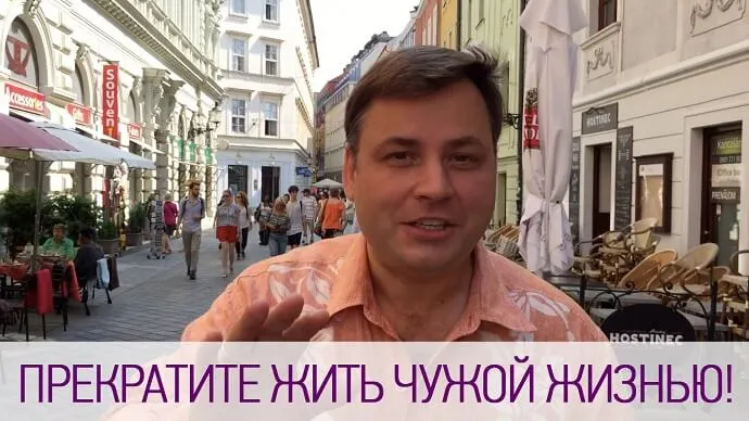БУДЬ НАСТОЯЩИМ!