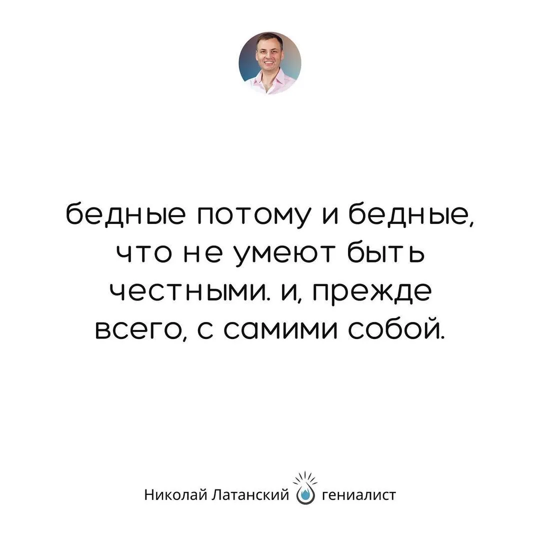 Правду лучше знать, чем не знать. Только зная правду, мы можем на неё повлиять. #latansky_цитаты (at Kyiv, Ukraine)