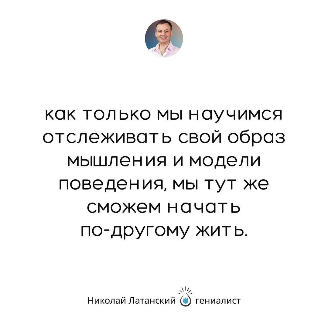 Ничто так не предопределяет наши результаты в жизни, как программы подсознания, заложенные в нас еще в детстве. (at