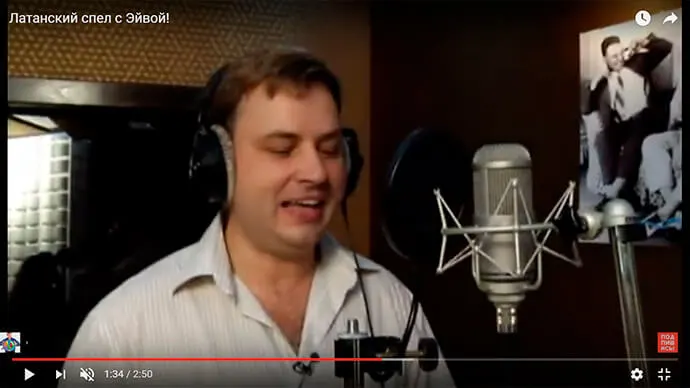 Латанский спел с Эйвой!