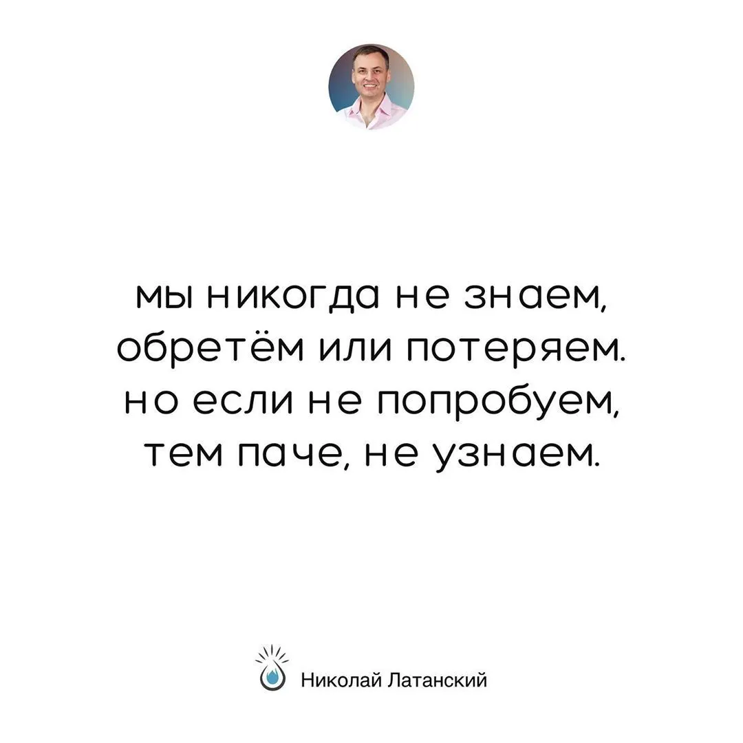 Чтобы правильностью своего шага оценить, его, чаще всего, сперва нужно осуществить. ⠀ #latansky_цитаты (at Киев Олимпийский) https://www.instagram.com/p/CEqYgaHDh6f/?igshid=id73odj4l1vd