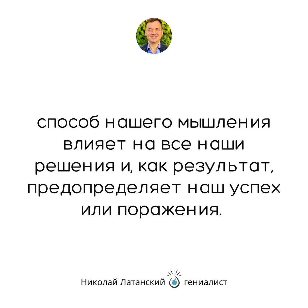 Ничто так не влияет на успех в жизни и бизнесе как то, чем мы руководствуемся при принятии решений
