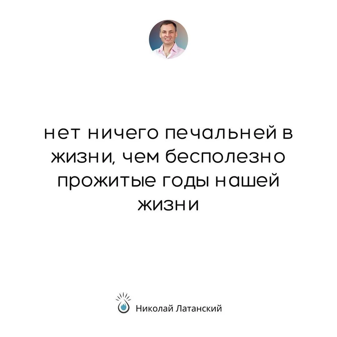 Мы можем сколь угодно долго рассуждать о том, что нам некуда спешить и мы все ещё успеем, но