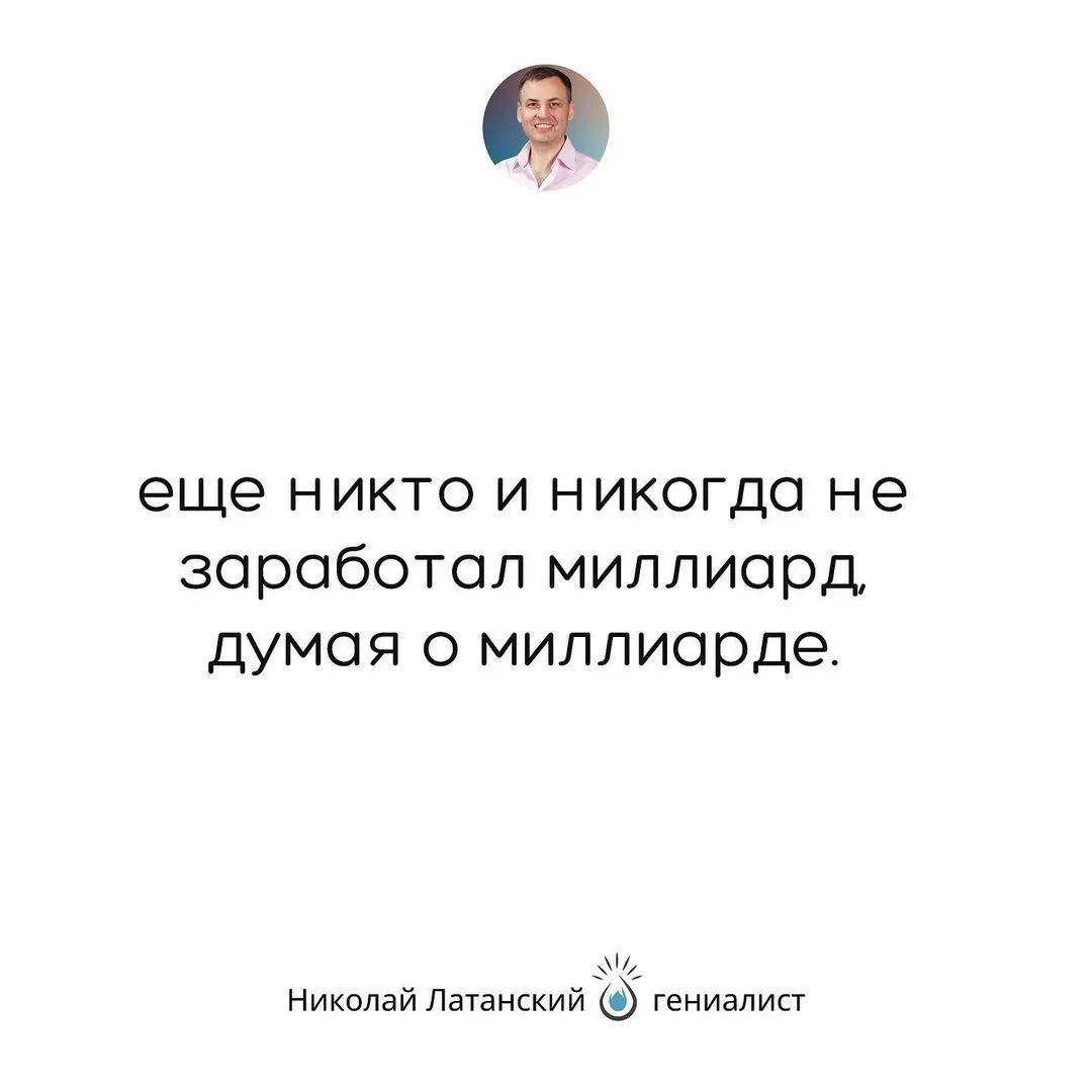 Только ограниченный человек может надеяться стать богатым, делая деньги смыслом своей жизни. #latansky_цитаты (at Місто Дніпро) https://www.instagram.com/p/CUUoZnuoTmH/?utm_medium=tumblr