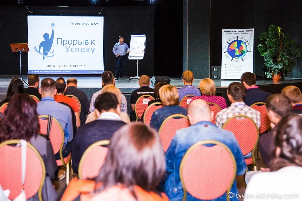 Тренинг ПРОРЫВ К УСПЕХУ™ 16-18 сентября 2016 в Киеве. Часть 4 — 45