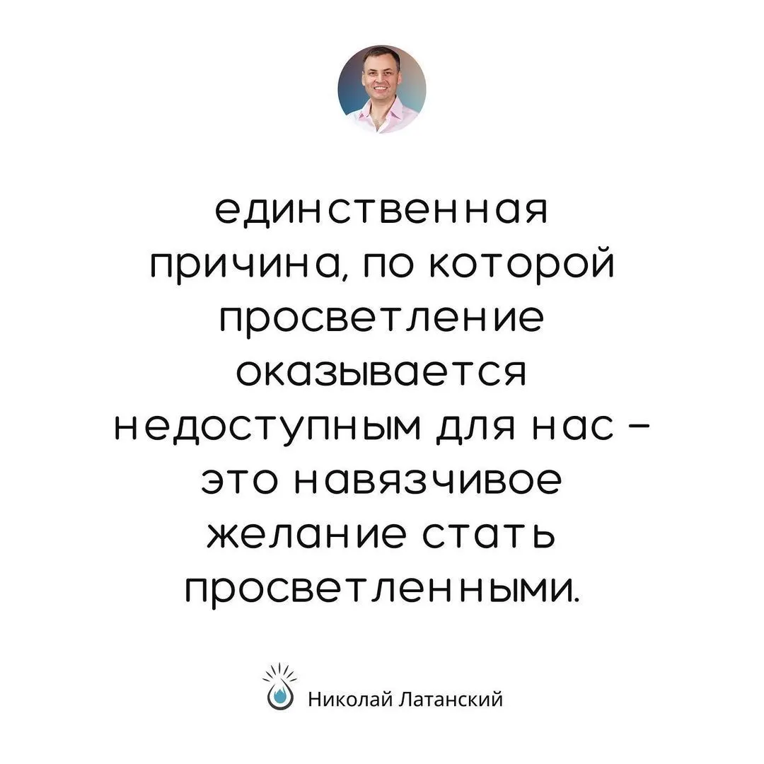 Не существует большей помехи достижению больших целей, чем наша неспособность «отпустить» эти цели. #latansky_цитаты (at Sumy) https://www.instagram.com/p/CLhBKzXhv0o/?igshid=k8w5aq0zd281