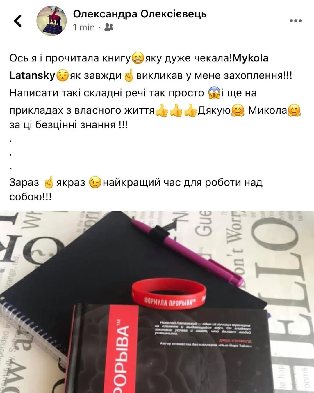 Latansky.com/books #ФормулаПрорыва https://www.instagram.com/p/B-MeFS4hqAT/?igshid=dpk0k3fs9331