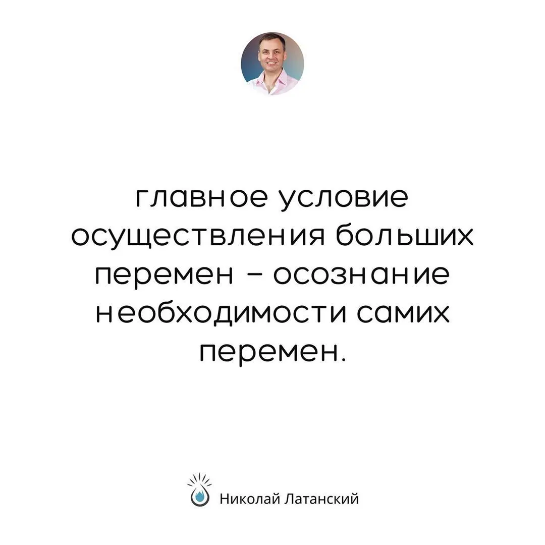 Только тот, кто понимает, что не может не жить той жизнью, о которой мечтает, способен от старого избавиться,