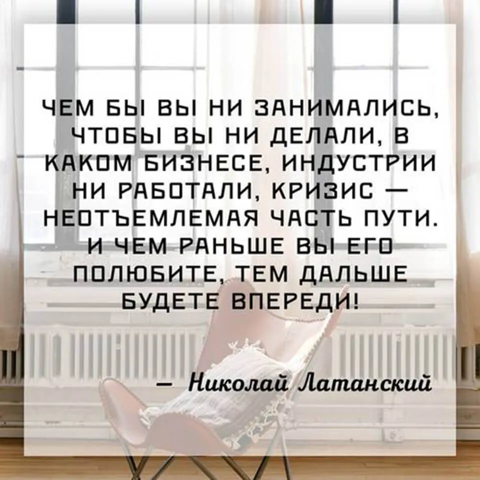 krizis-ehto-volshebnoe-vremya-6