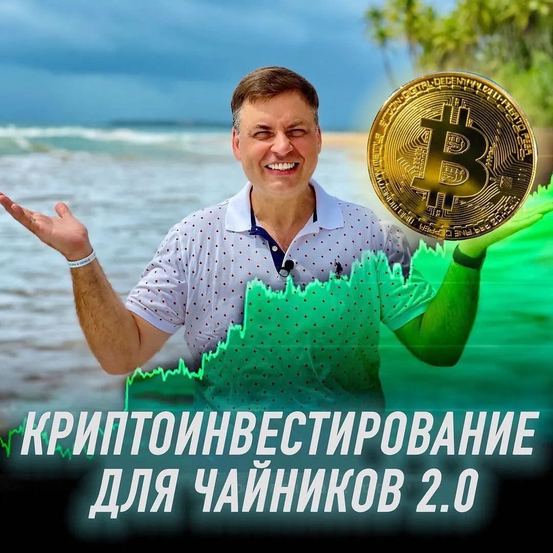 НЕ ВАЖНО, СКОЛЬКО СТОИТ БИТКОИН СЕЙЧАС, ВАЖНО СКОЛЬКО ОН БУДЕТ СТОИТЬ ЗАВТРА! ⠀ За последних несколько лет, с