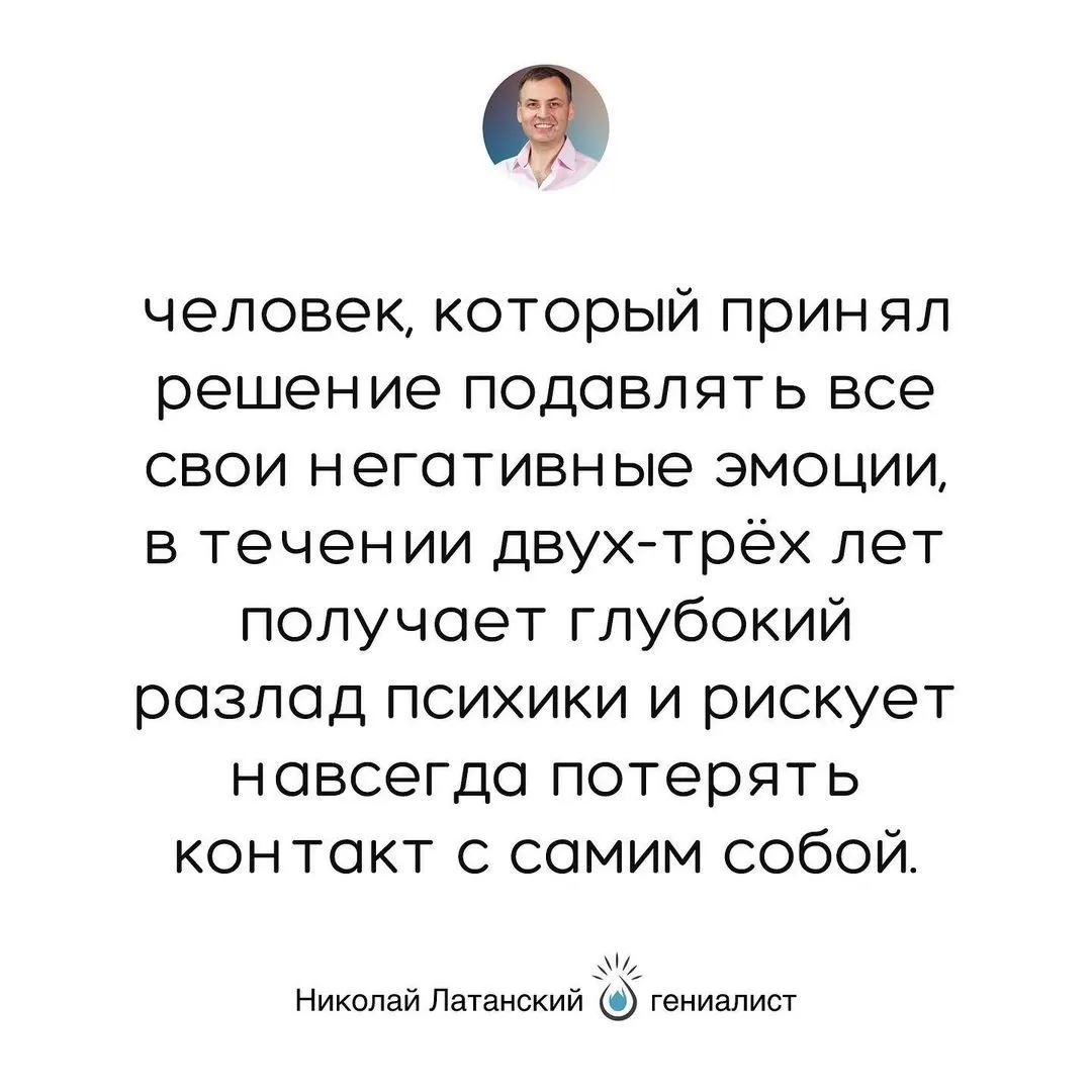 Увлекаясь так называемые «позитивным мышлением», большинство людей даже не догадывается, что, отказываясь от части себе, мы вскоре теряем