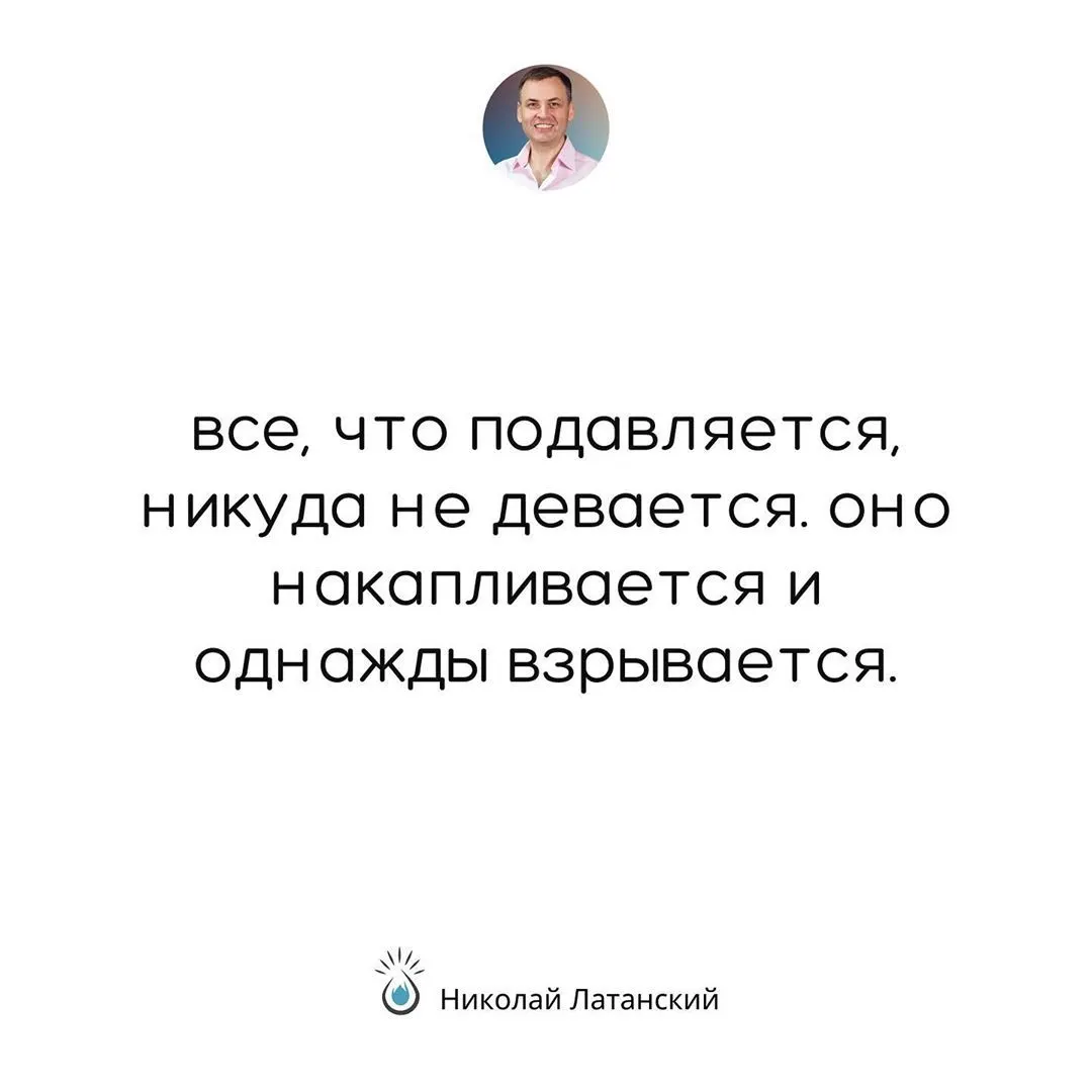 Наши эмоции — это особая форма энергии. Если с ней не уметь совладать, она неизбежно будет разрушать. ⠀