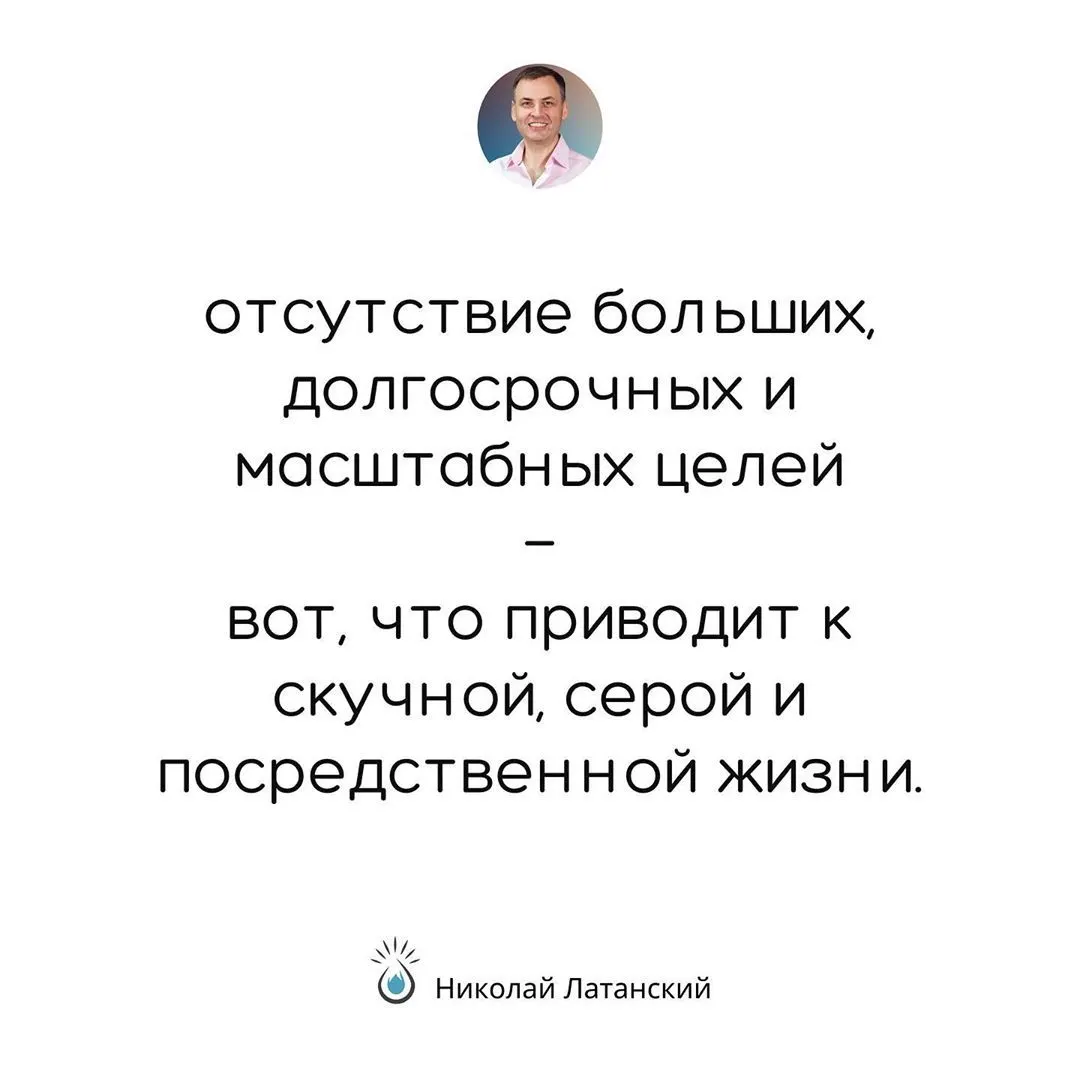 Если много захотеть, можно много получить. Чтобы много получить, нужно сильно захотеть. #latansky_цитаты (at Нетішин) https://www.instagram.com/p/CHEIKAGBQIM/?igshid=1madwzwcwui3
