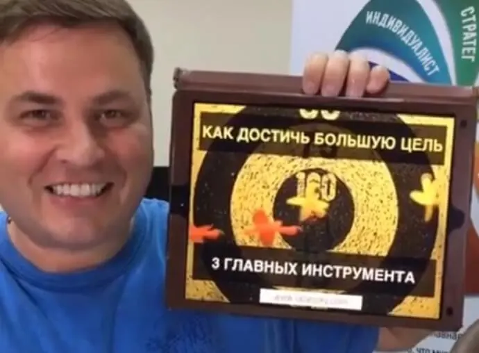 КАК ДОСТИЧЬ БОЛЬШУЮ ЦЕЛЬ. 3 главных инструмента