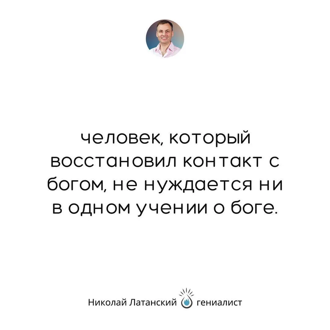 До тех пор, пока мы будем ведомыми, мы никогда не сможем вести. #latansky_цитаты (at Северинівка) https://www.instagram.com/p/CSWIv31j9SL/?utm_medium=tumblr