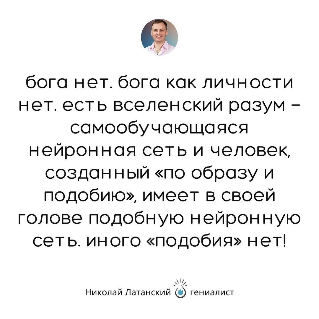 Большинство наивно полагает, что «образ и подобие» внешнюю оболочку означает и не подозревает, что «внутреннее» намного сильнее на
