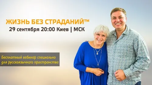 Встреча с духовным лидером современности!