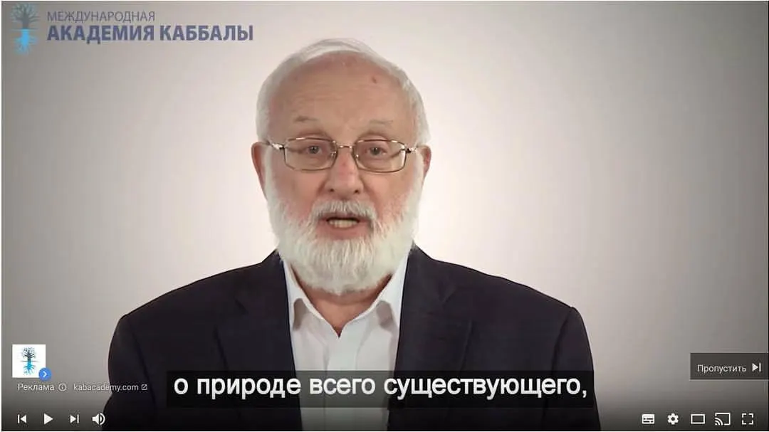 Я всегда относился настороженно ко всему еврейскому, в том числе к Торе, Каббале и т.д. Но закрываться от