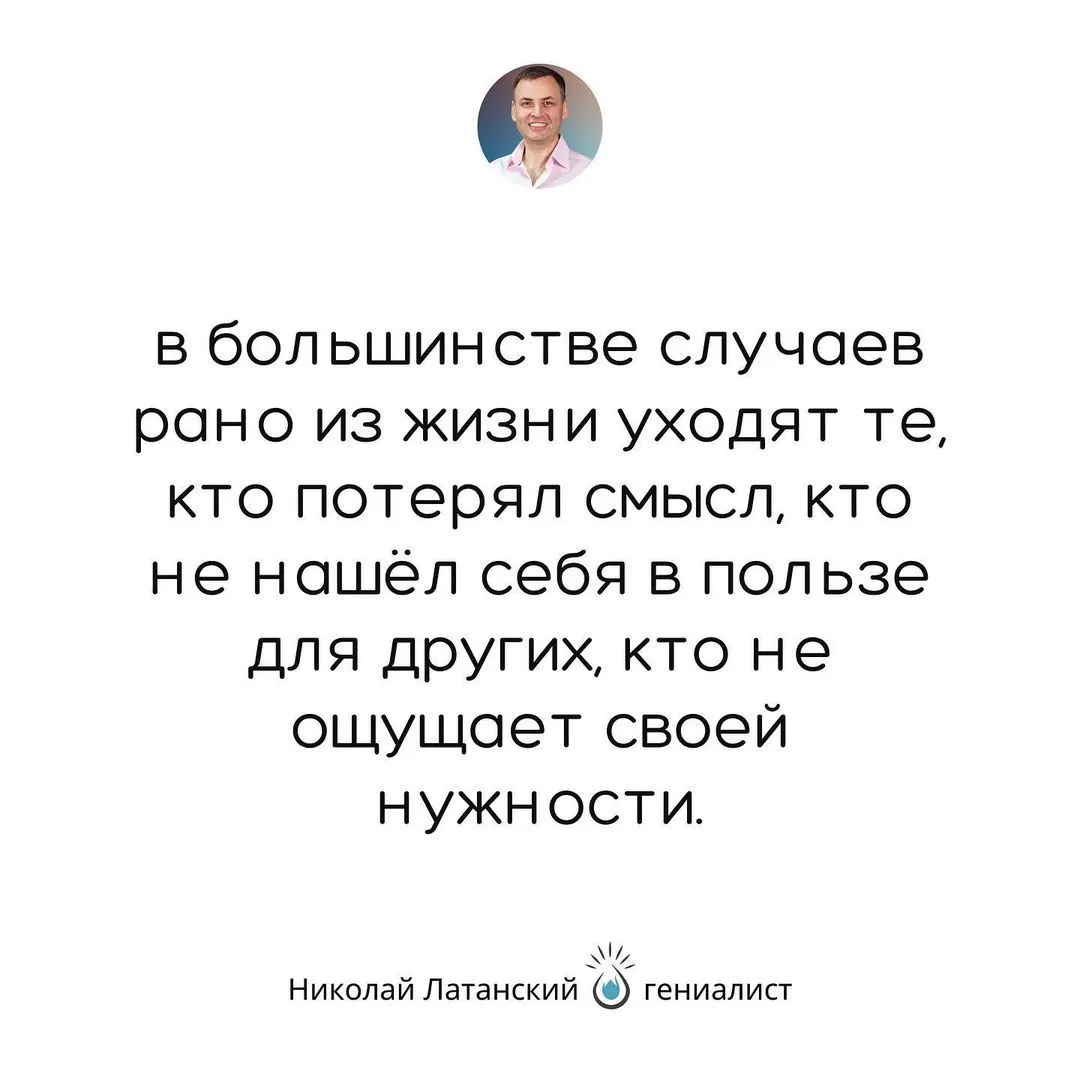 Нет более сильного топлива для жизни, чем СМЫСЛ! #latansky_цитаты (at Kherson) https://www.instagram.com/p/CQF99BmBQZr/?utm_medium=tumblr