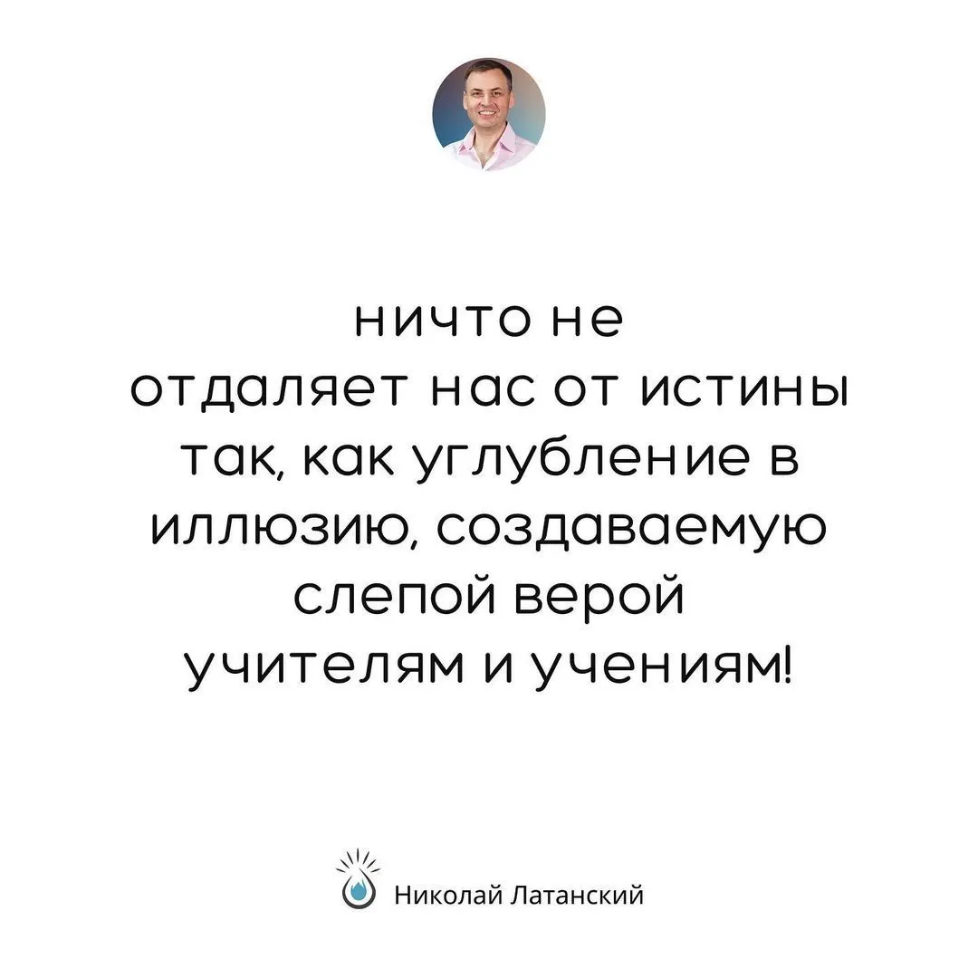 Однажды разрешив себе погрузиться в мир лжи, становится сложным позволить себе вырваться оттуда обратно. #latansky_цитаты (at Kyiv, Ukraine)