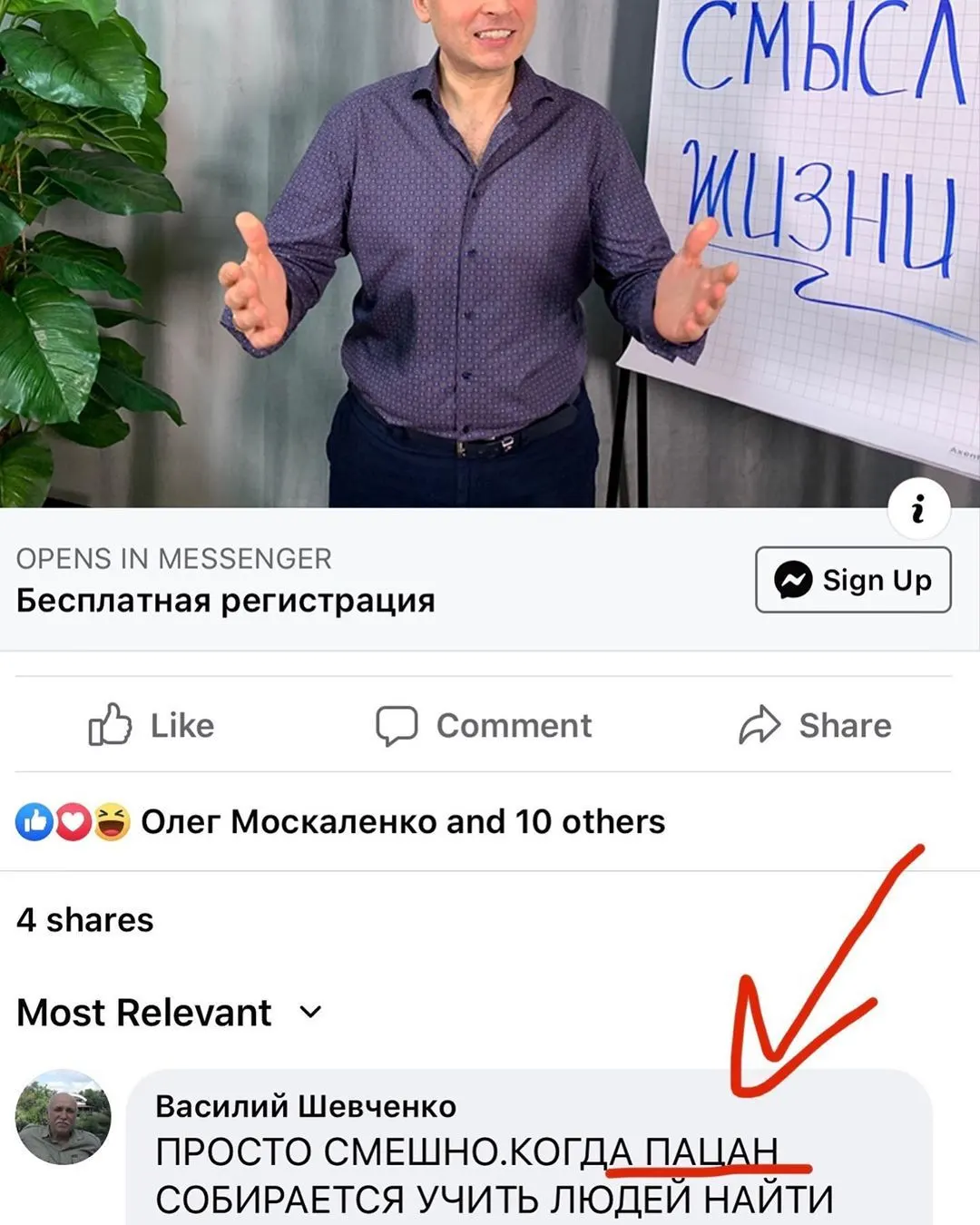 И как мне с этим дальше жить и работать, когда меня в 47 лет теперь пацаном называют? 🧐