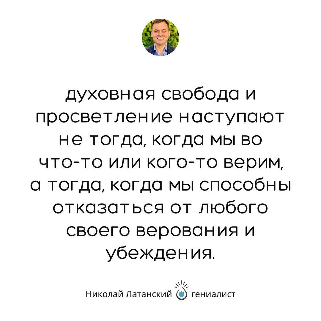 Существует много спекуляций на тему просветления. И чем больше концепций и ржей вокруг этого явления, тем дальше от