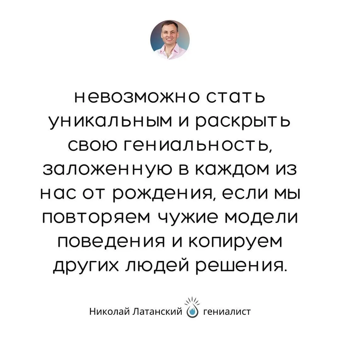 Наибольшее зло, которые внедрило в науку об успехе НЛП, — миф о том, что мы можем стать успешными
