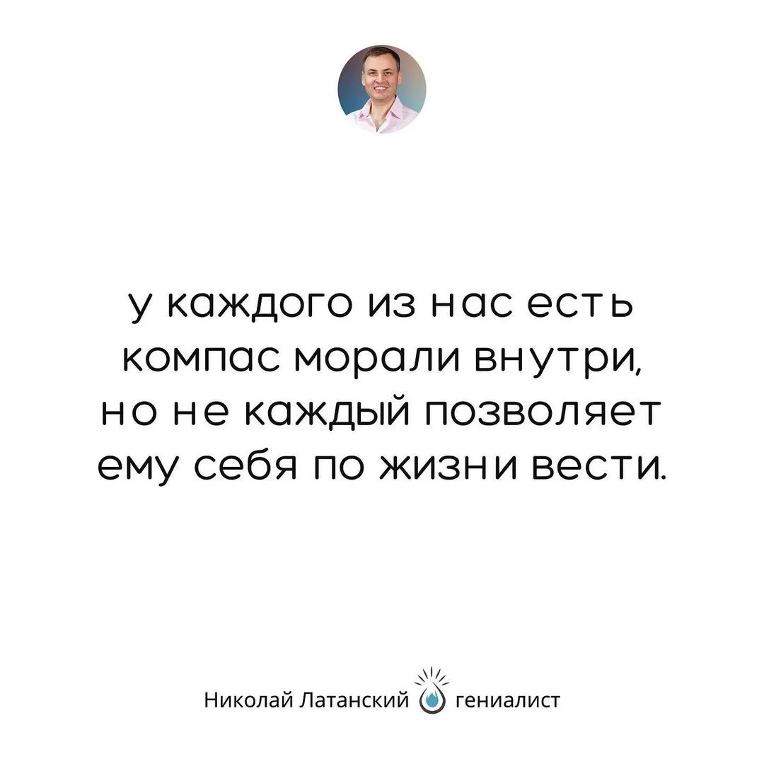 Не нужно пытаться подсказки вовне искать, чтобы понять, как правильно отношения с людьми создавать. Достаточно в глубину себя