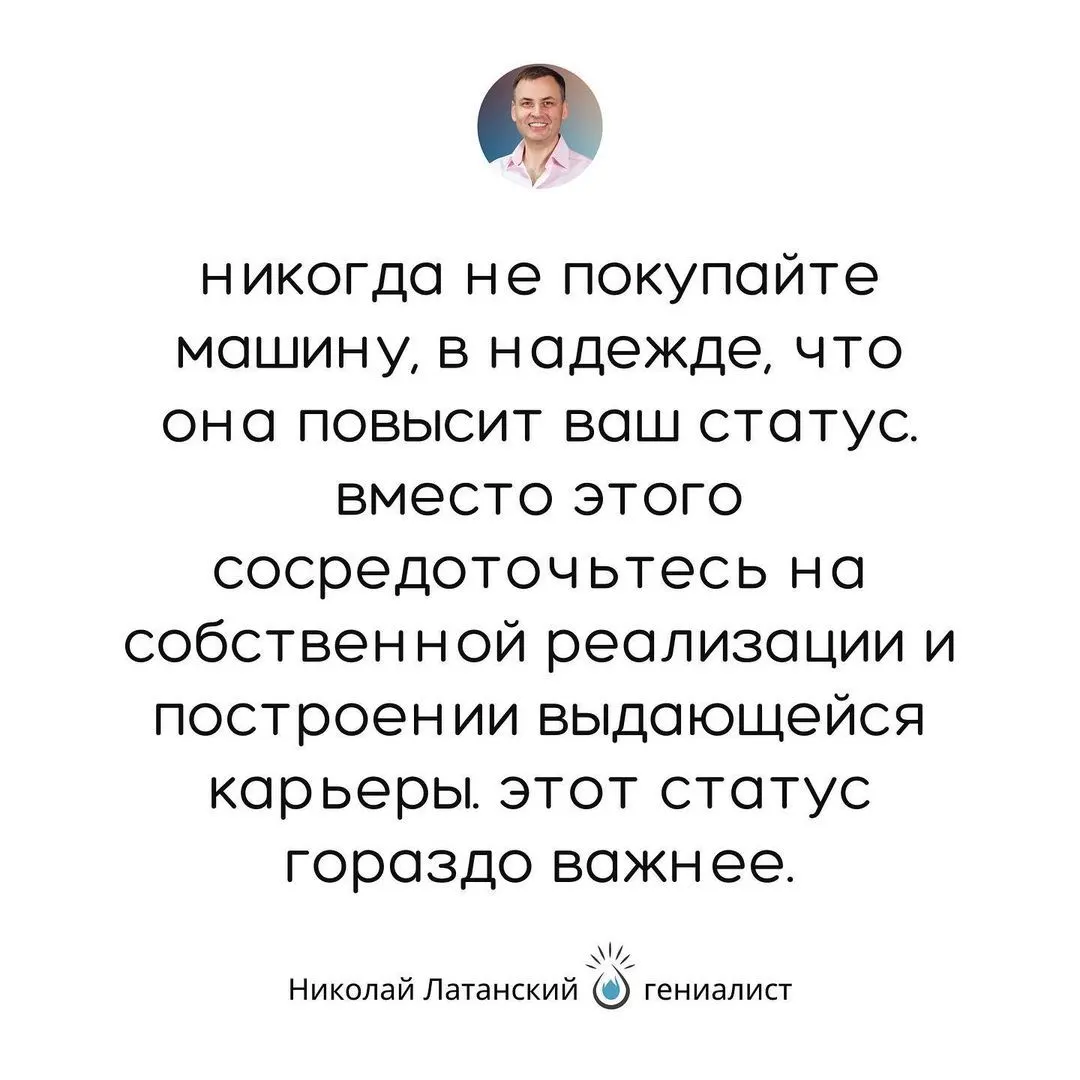 Ложные ориентиры и смыслы — вот, что чаще всего сбивает людей с их истинного пути. #latansky_цитаты (at Kremenchuk)