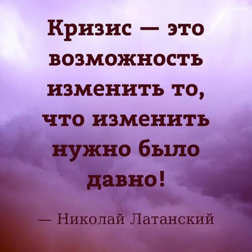 krizis-ehto-volshebnoe-vremya-5