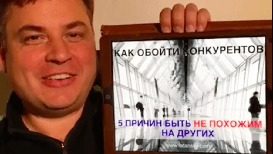 КАК ОБОЙТИ КОНКУРЕНТОВ. 5 причин быть не похожим на других