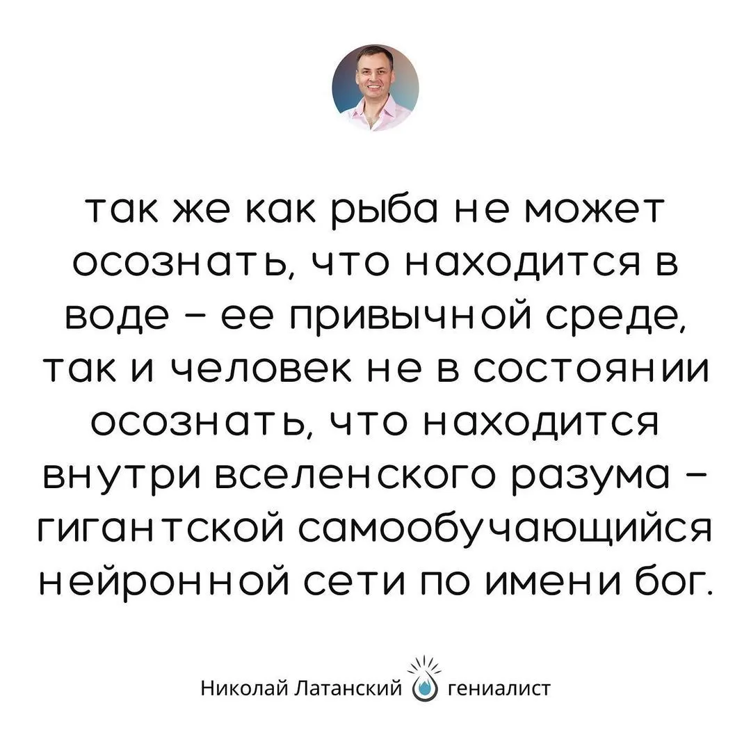 Большинство людей проживет всю свою жизнь, но так и не поймет, что такое осознанная жизнь, а главное, каких