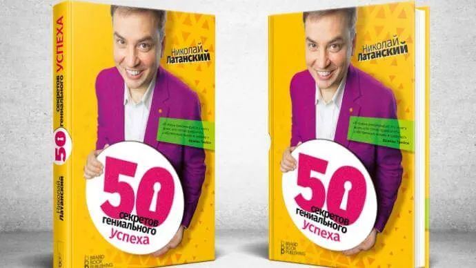 СКАЧАЙТЕ ПЯТЬ ГЛАВ МОЕЙ НОВОЙ КНИГИ БЕСПЛАТНО!