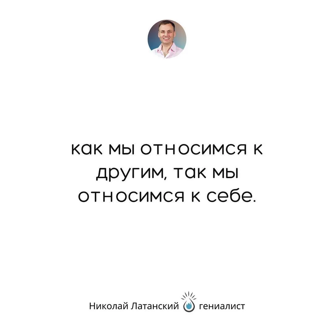 Всегда и во все времена в разных жизненных событиях мы используем одни и те же стратегии. #latansky_цитаты (at