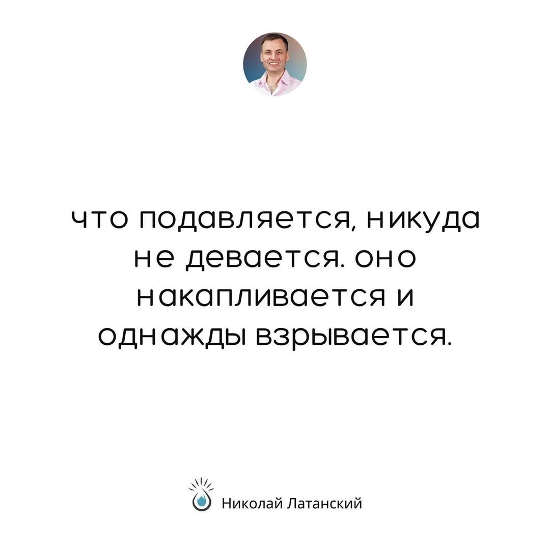 Негативные эмоции даются нам не для того, чтобы их подбавлять, а для того, чтобы на них ориентироваться и