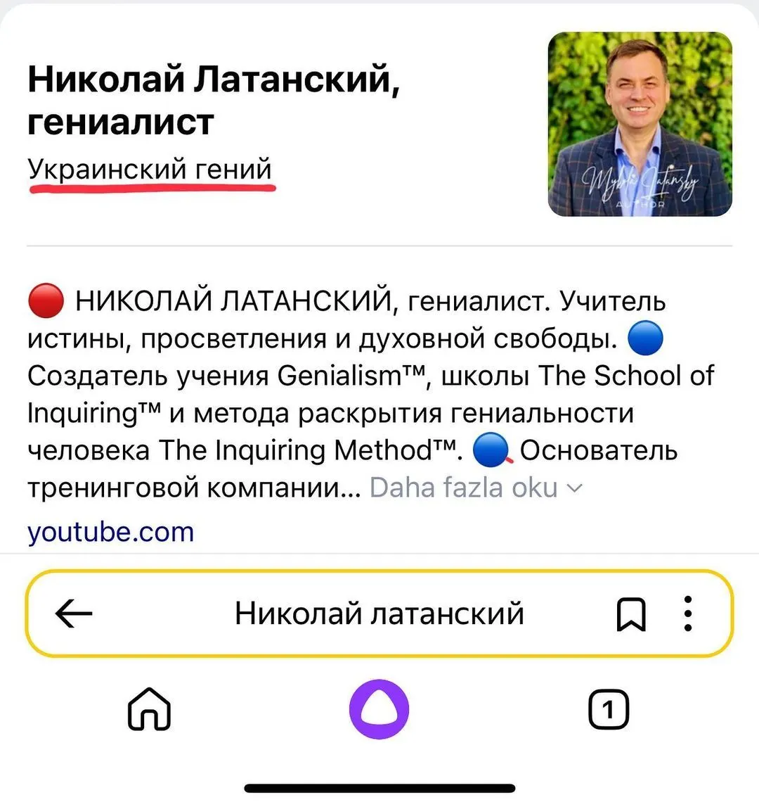 Решил спросить у Yandex, что он знает обо мне. Ответ мне понравился. 😎 (at Adana, Turkey) https://www.instagram.com/p/CjPfSEEI73O/?igshid=NGJjMDIxMWI=