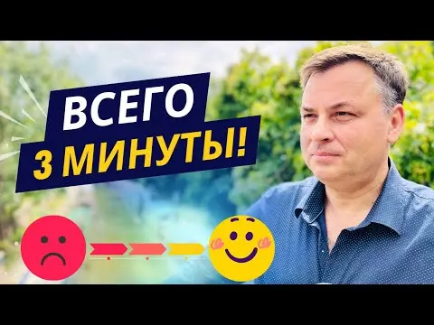 РАБОТА С ЭМОЦИЯМИ. САМОЕ КОРОТКОЕ РУКОВОДСТВО!